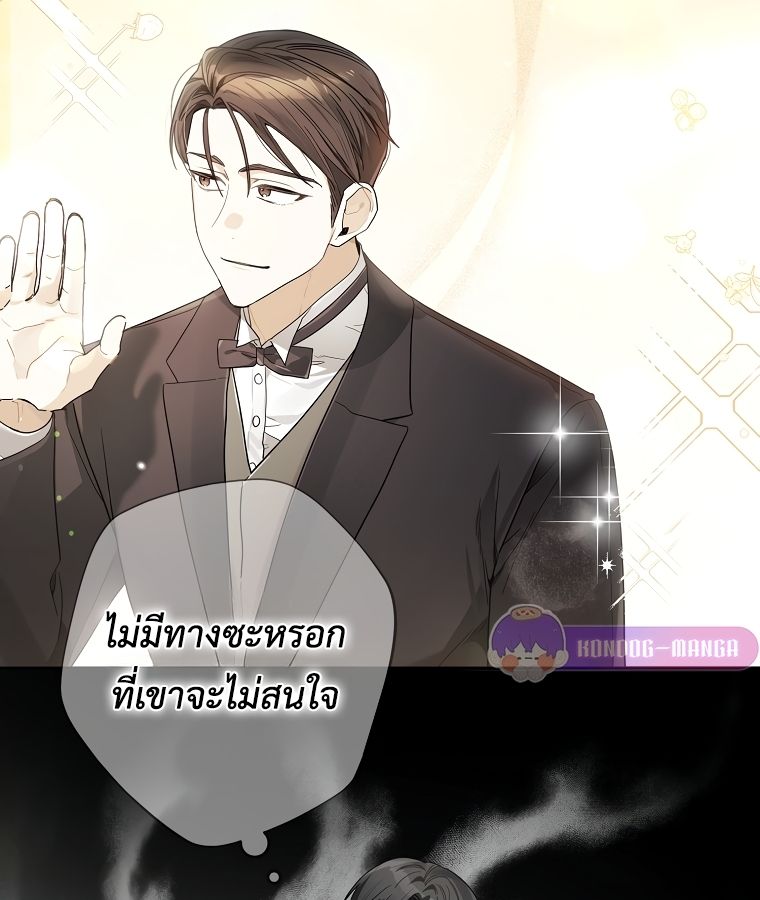 Rookie but One-in-a-Million Actor ตอนที่ 23 14