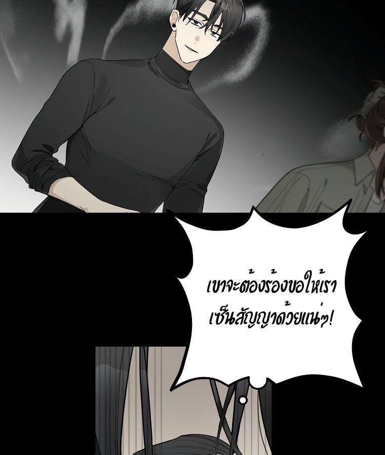 Rookie but One-in-a-Million Actor ตอนที่ 23 15