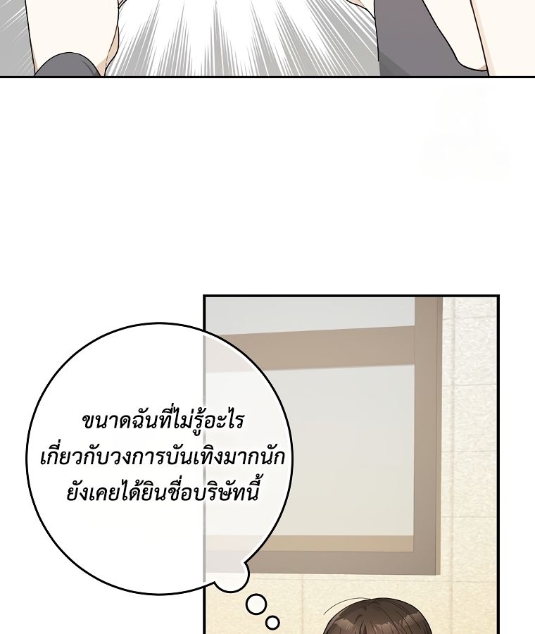 Rookie but One-in-a-Million Actor ตอนที่ 23 22