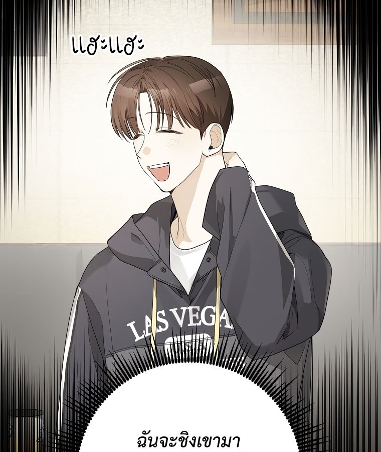 Rookie but One-in-a-Million Actor ตอนที่ 23 17