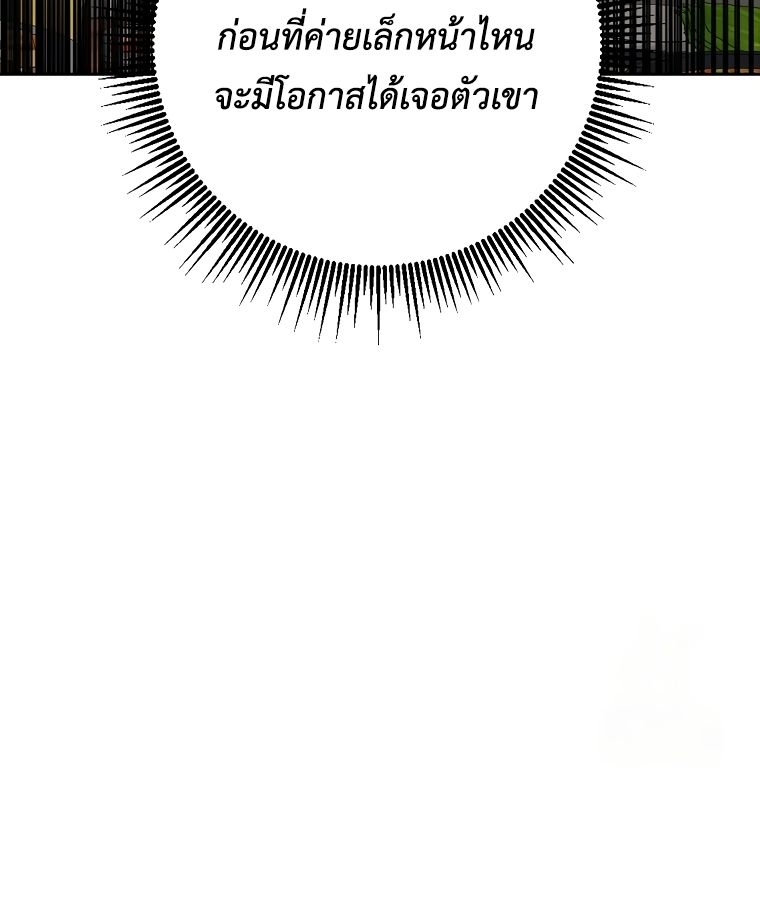 Rookie but One-in-a-Million Actor ตอนที่ 23 18