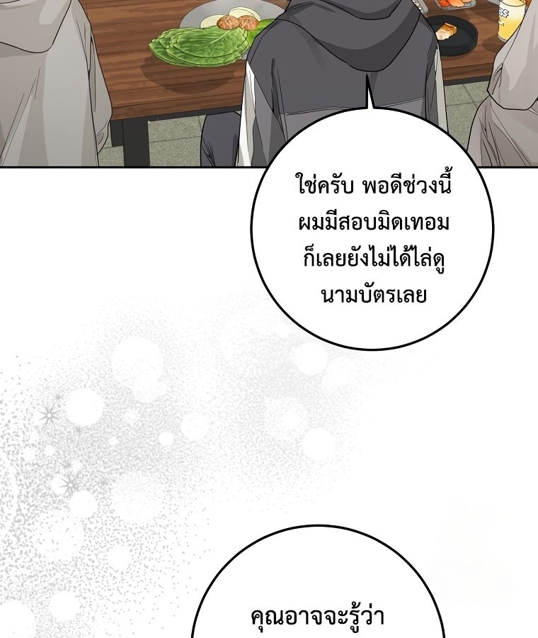 Rookie but One-in-a-Million Actor ตอนที่ 23 25