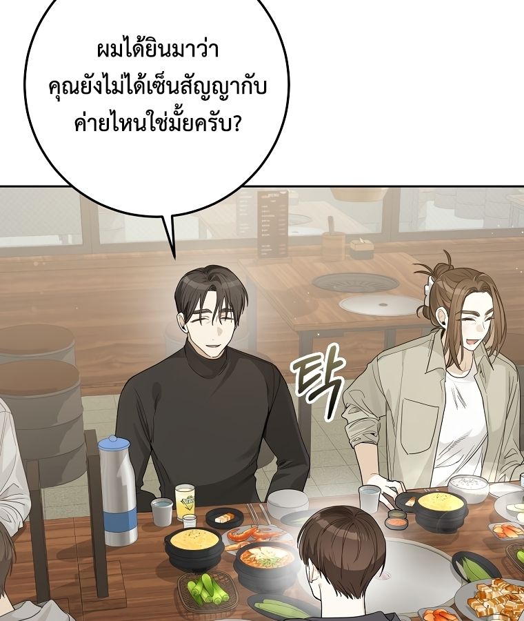 Rookie but One-in-a-Million Actor ตอนที่ 23 24