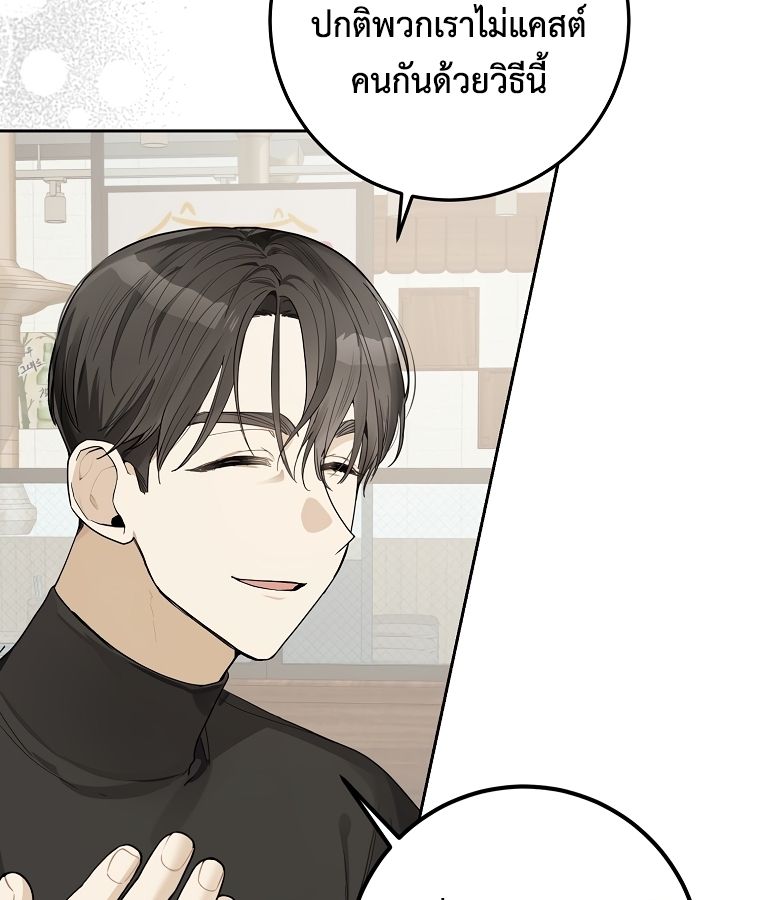 Rookie but One-in-a-Million Actor ตอนที่ 23 26