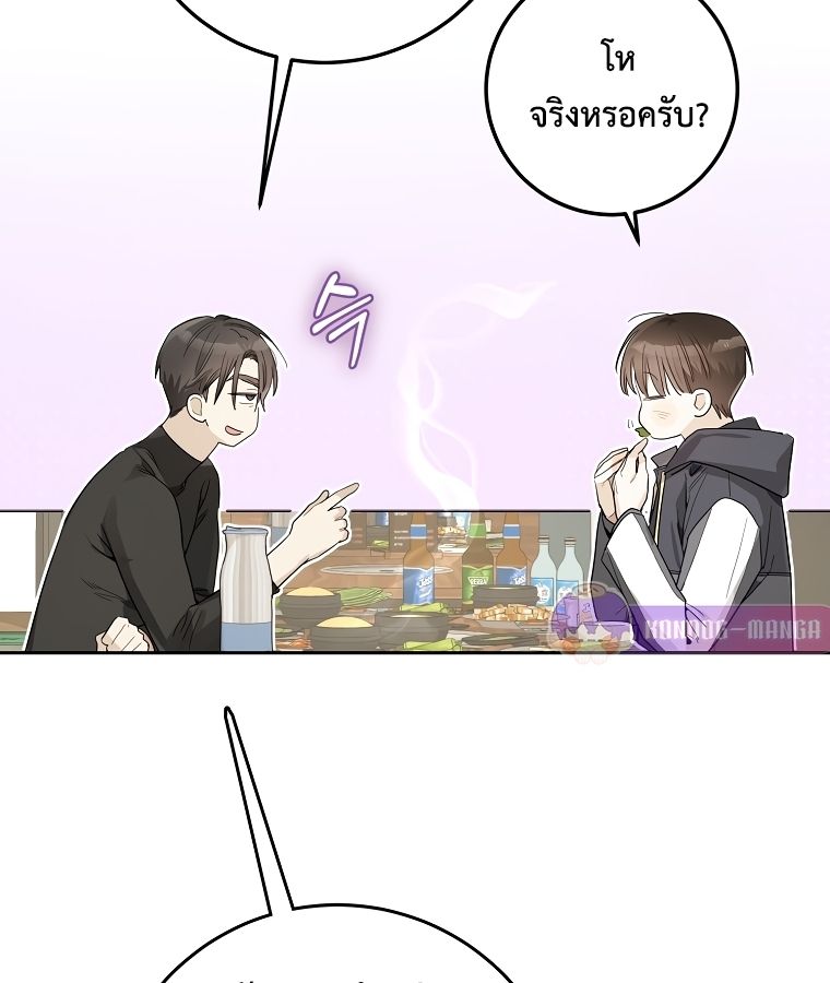 Rookie but One-in-a-Million Actor ตอนที่ 23 28