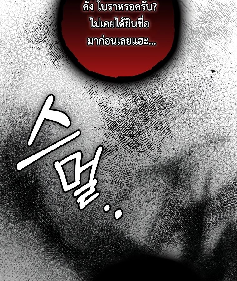 Rookie but One-in-a-Million Actor ตอนที่ 23 36