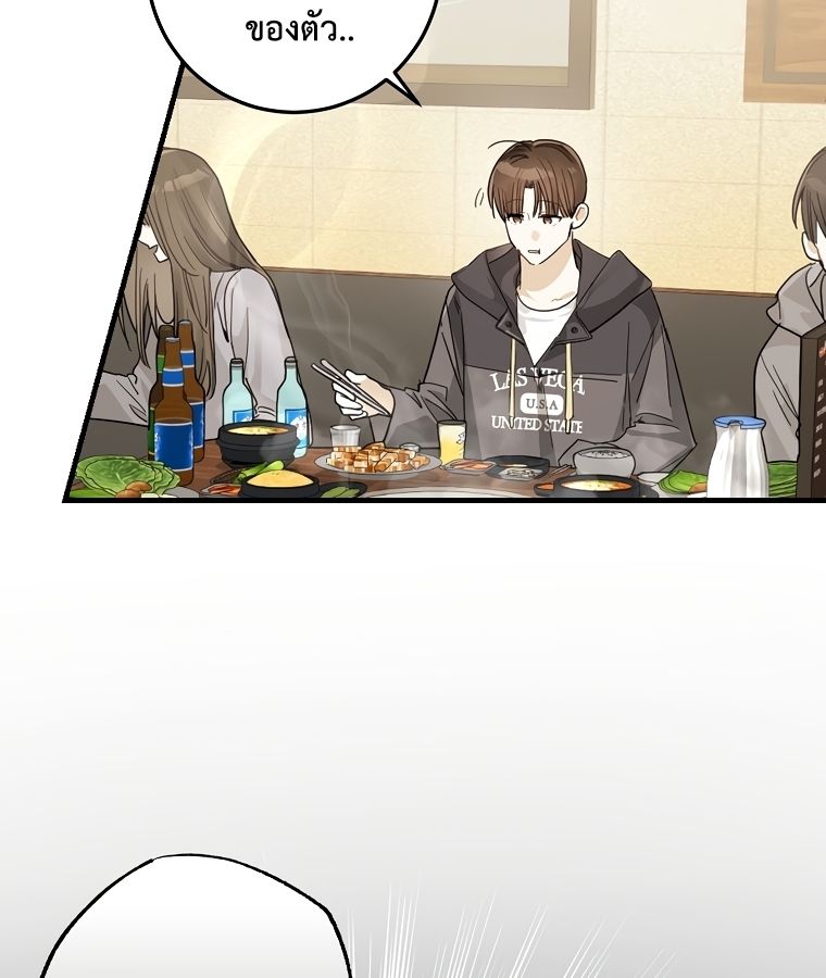 Rookie but One-in-a-Million Actor ตอนที่ 23 33