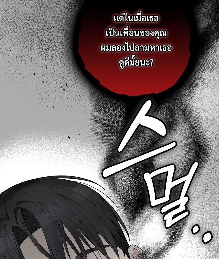 Rookie but One-in-a-Million Actor ตอนที่ 23 37