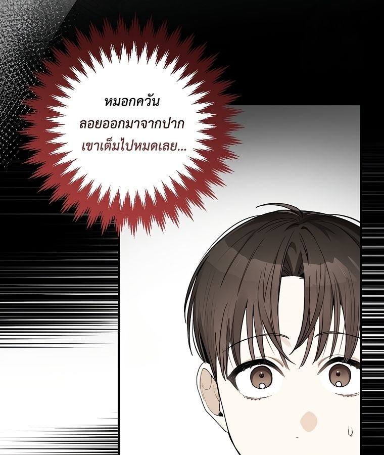 Rookie but One-in-a-Million Actor ตอนที่ 23 39