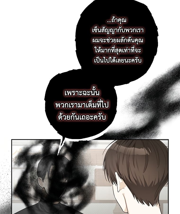 Rookie but One-in-a-Million Actor ตอนที่ 23 42