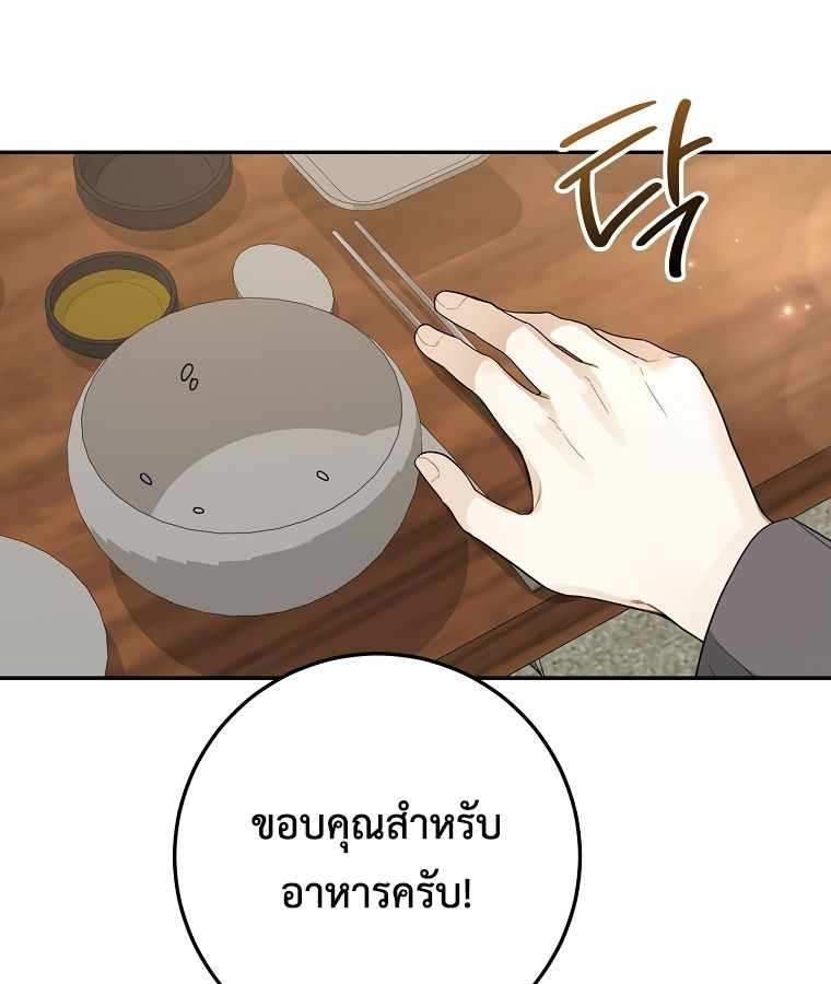 Rookie but One-in-a-Million Actor ตอนที่ 23 47