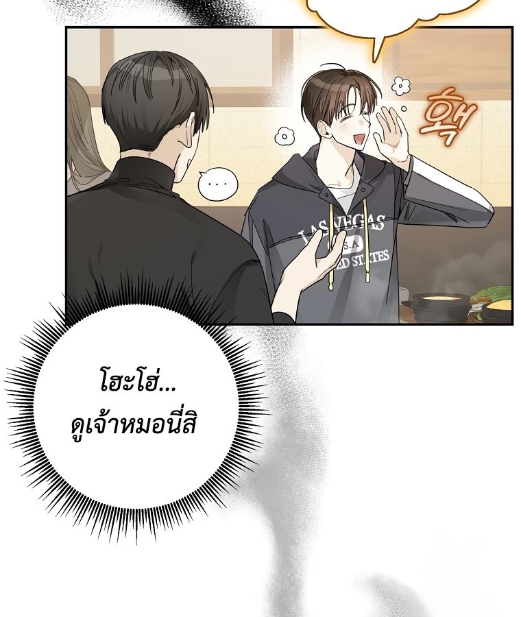 Rookie but One-in-a-Million Actor ตอนที่ 23 44