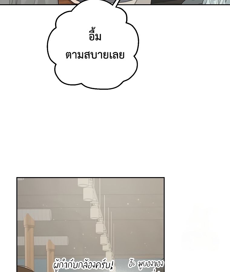 Rookie but One-in-a-Million Actor ตอนที่ 23 49