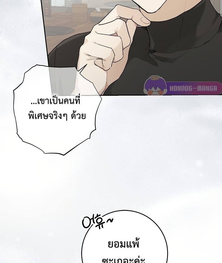 Rookie but One-in-a-Million Actor ตอนที่ 23 54