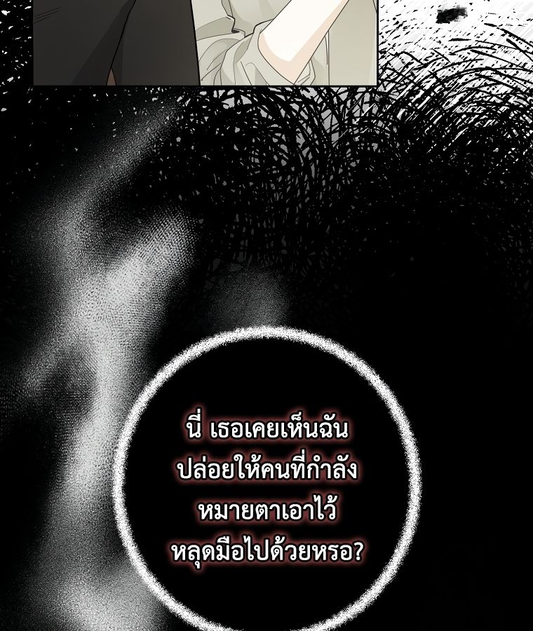 Rookie but One-in-a-Million Actor ตอนที่ 23 56