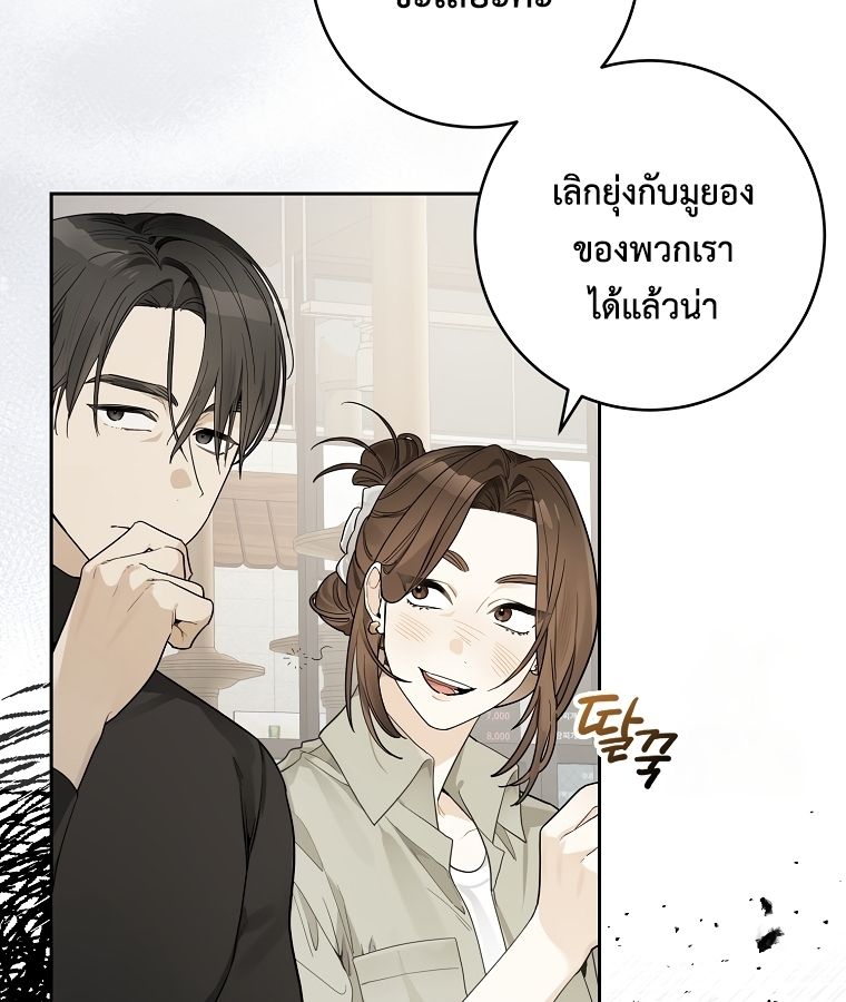 Rookie but One-in-a-Million Actor ตอนที่ 23 55