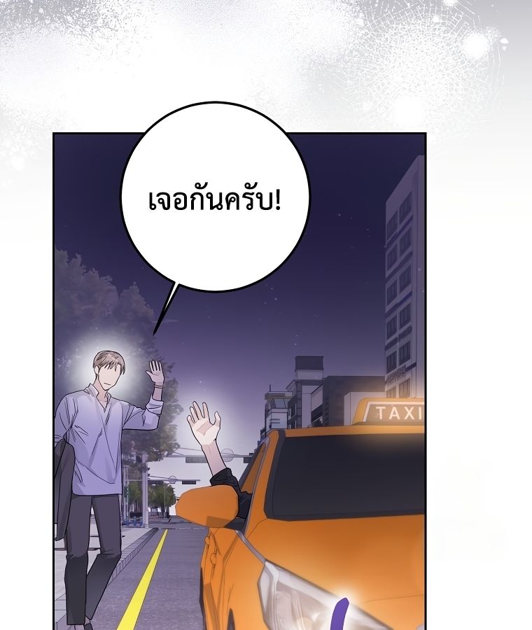 Rookie but One-in-a-Million Actor ตอนที่ 23 62