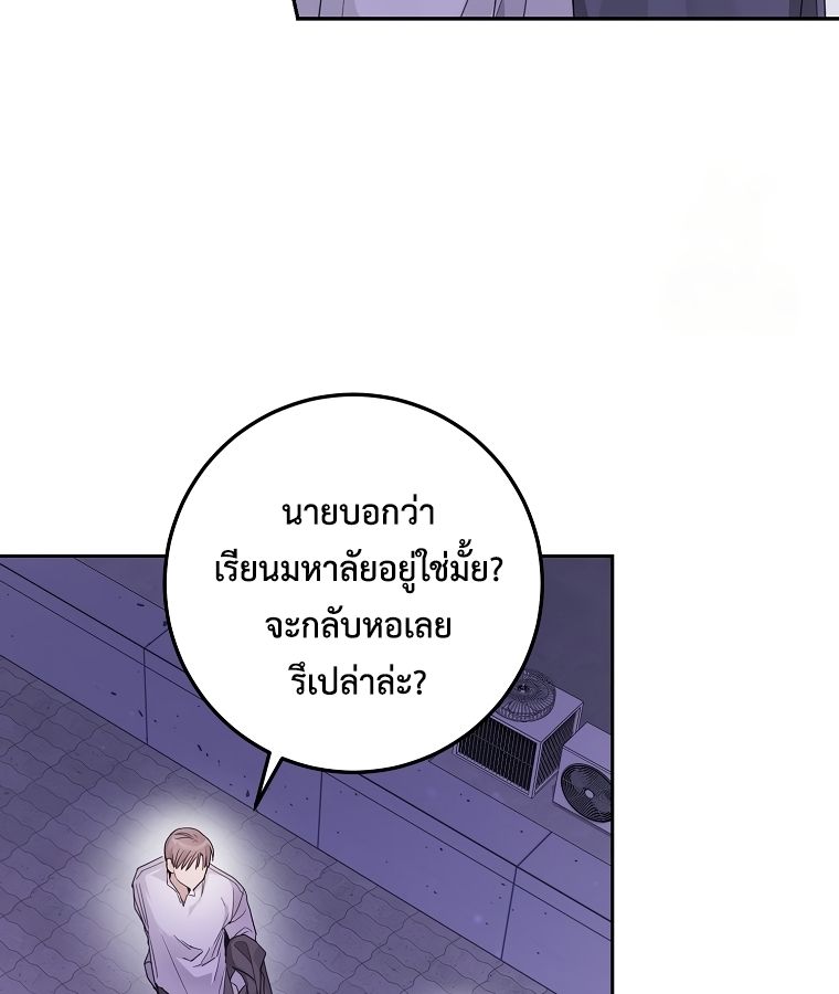 Rookie but One-in-a-Million Actor ตอนที่ 23 65