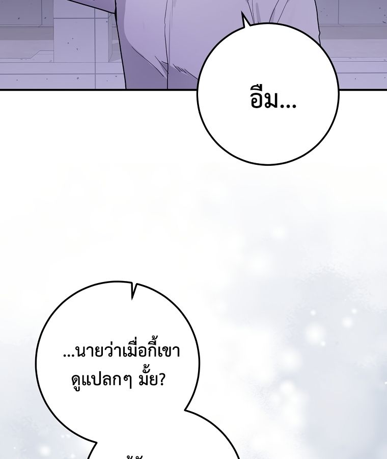 Rookie but One-in-a-Million Actor ตอนที่ 23 68