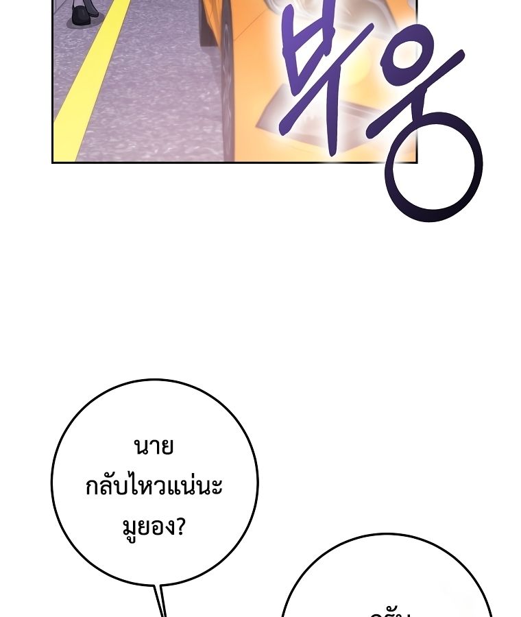 Rookie but One-in-a-Million Actor ตอนที่ 23 63