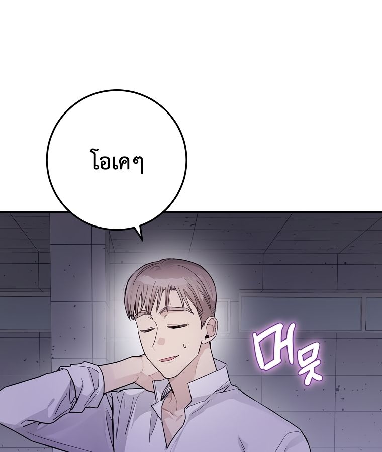 Rookie but One-in-a-Million Actor ตอนที่ 23 67