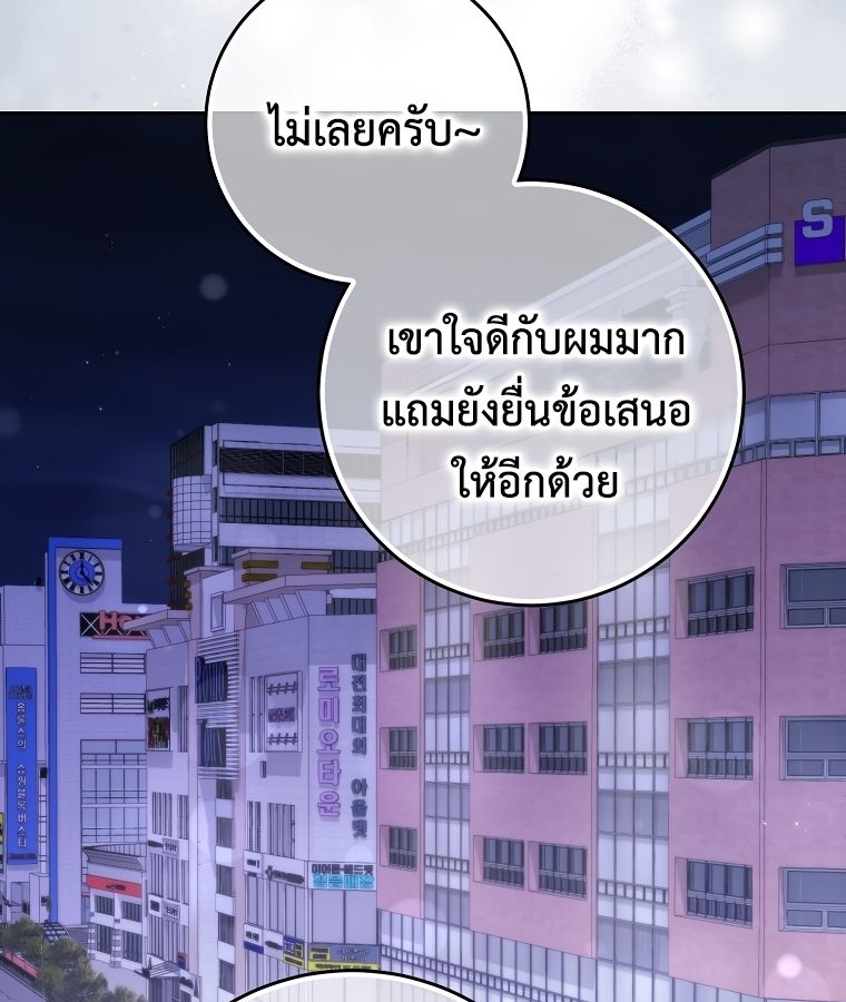 Rookie but One-in-a-Million Actor ตอนที่ 23 72