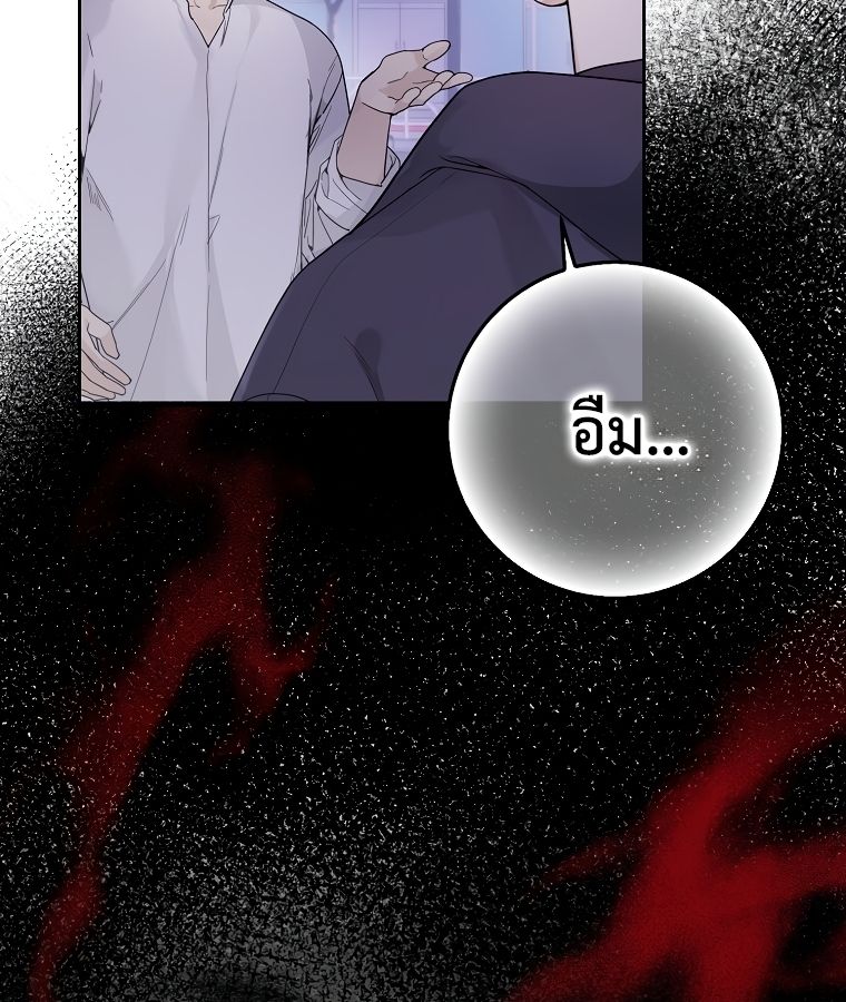 Rookie but One-in-a-Million Actor ตอนที่ 23 76