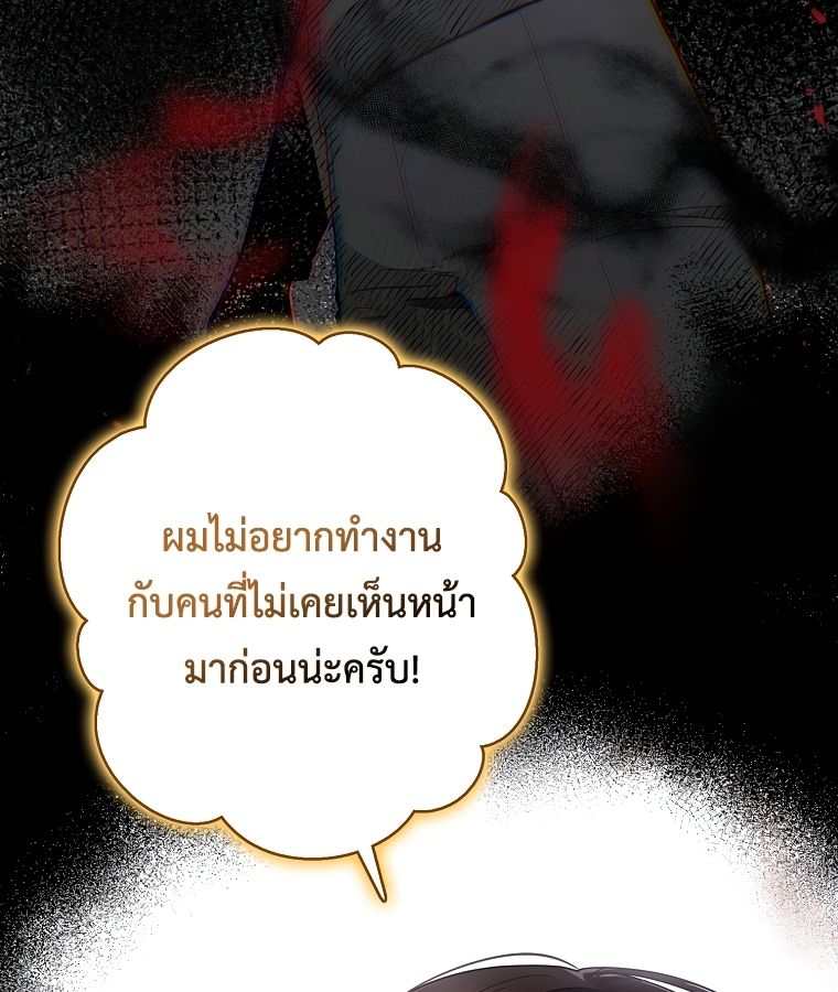 Rookie but One-in-a-Million Actor ตอนที่ 23 78