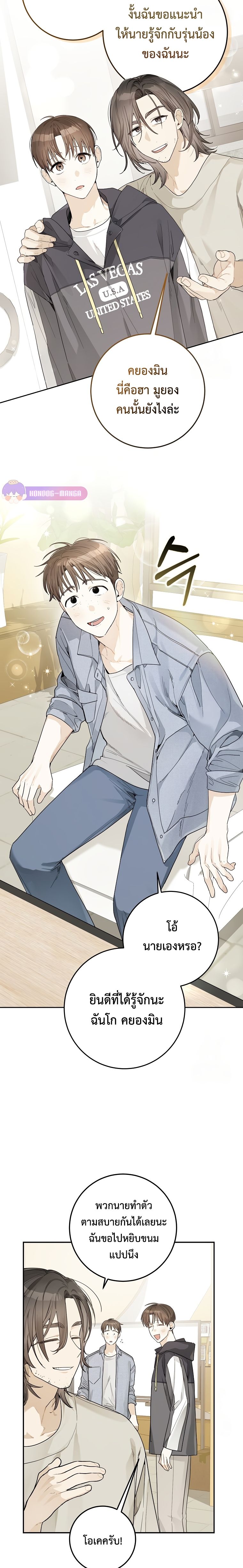Rookie but One-in-a-Million Actor ตอนที่ 23 84