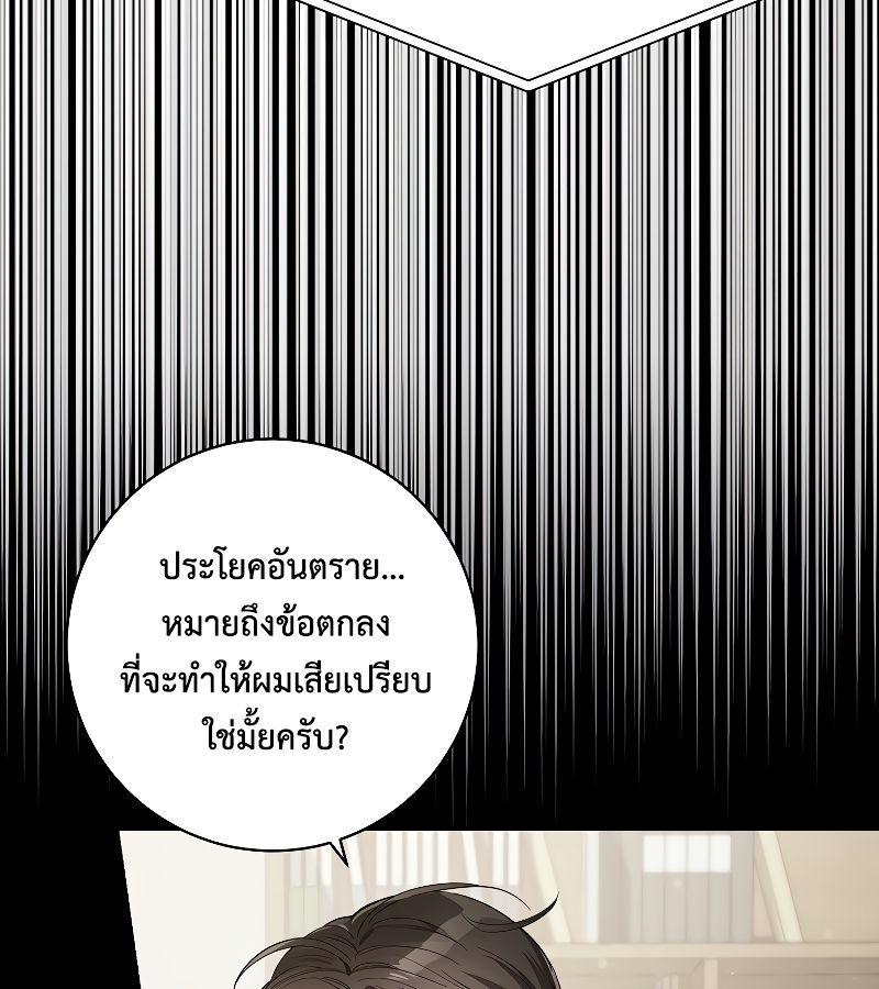 Rookie but One-in-a-Million Actor ตอนที่ 24 8