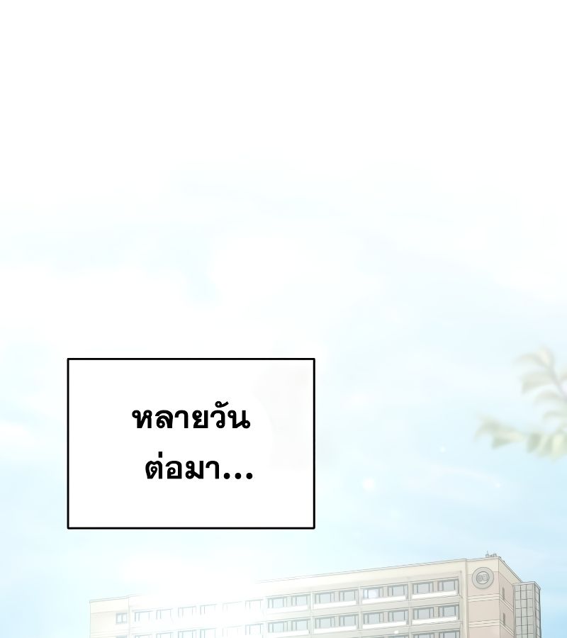 Rookie but One-in-a-Million Actor ตอนที่ 24 2