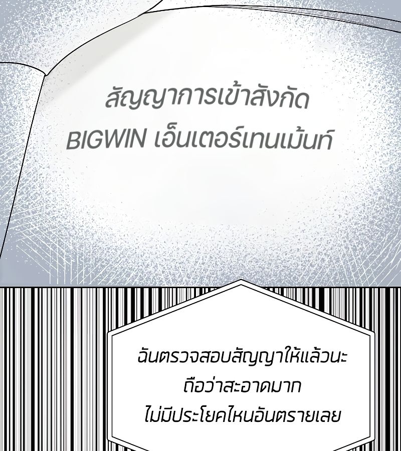 Rookie but One-in-a-Million Actor ตอนที่ 24 7