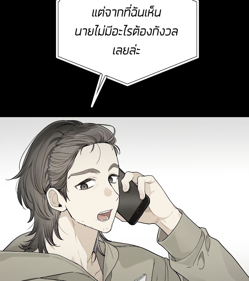 Rookie but One-in-a-Million Actor ตอนที่ 24 11