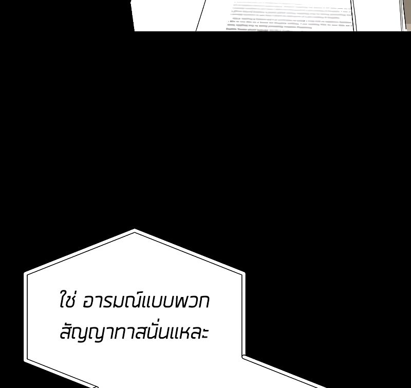 Rookie but One-in-a-Million Actor ตอนที่ 24 10