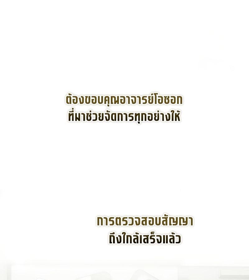 Rookie but One-in-a-Million Actor ตอนที่ 24 16