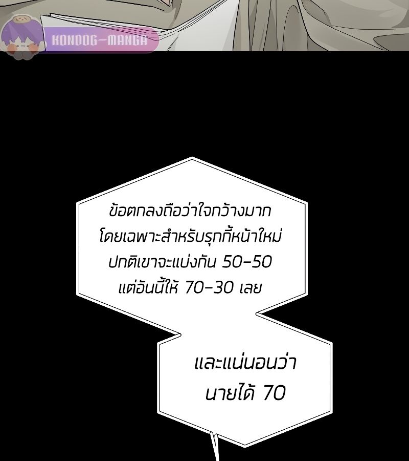 Rookie but One-in-a-Million Actor ตอนที่ 24 12