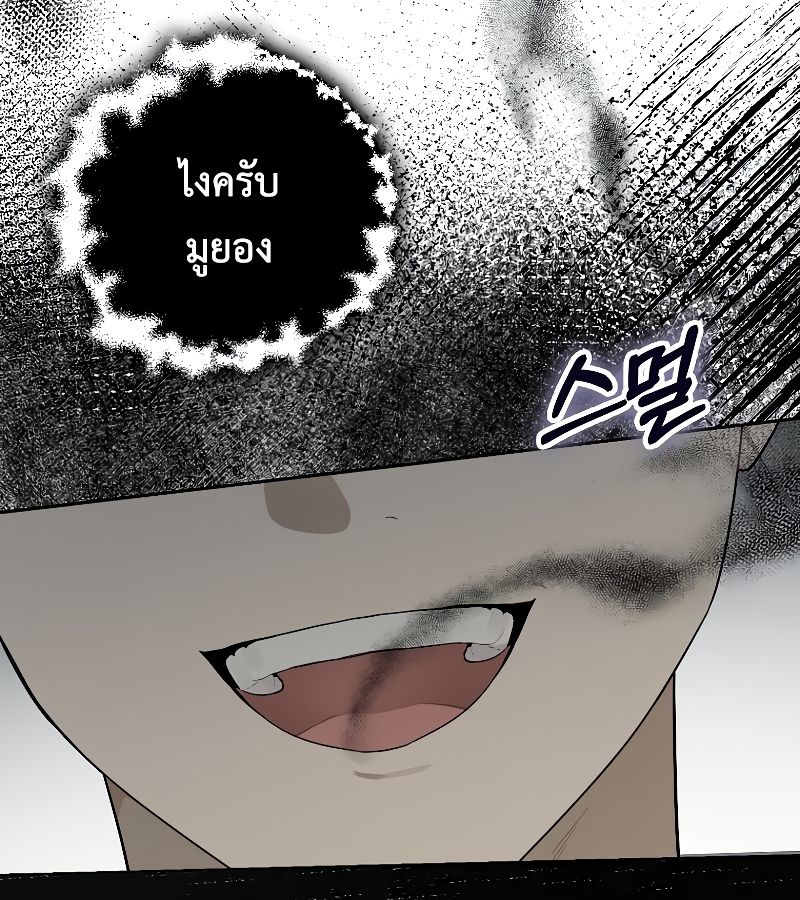 Rookie but One-in-a-Million Actor ตอนที่ 24 26