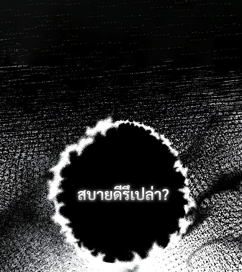 Rookie but One-in-a-Million Actor ตอนที่ 24 27