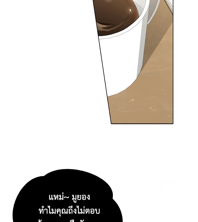 Rookie but One-in-a-Million Actor ตอนที่ 24 35