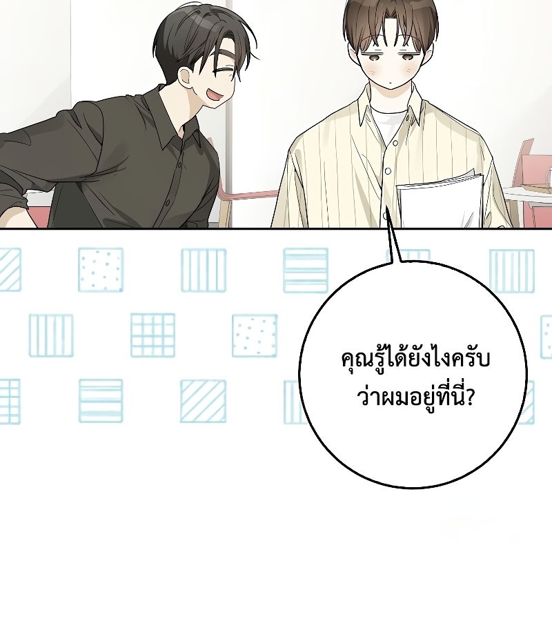 Rookie but One-in-a-Million Actor ตอนที่ 24 39