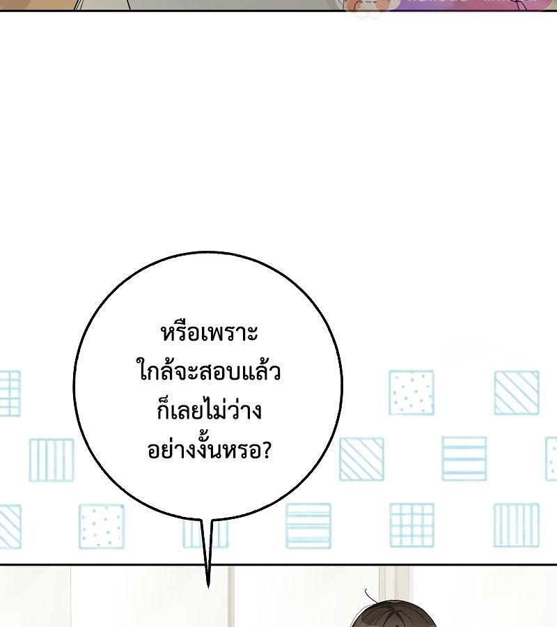 Rookie but One-in-a-Million Actor ตอนที่ 24 38