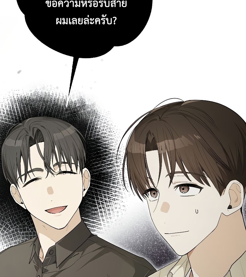 Rookie but One-in-a-Million Actor ตอนที่ 24 36