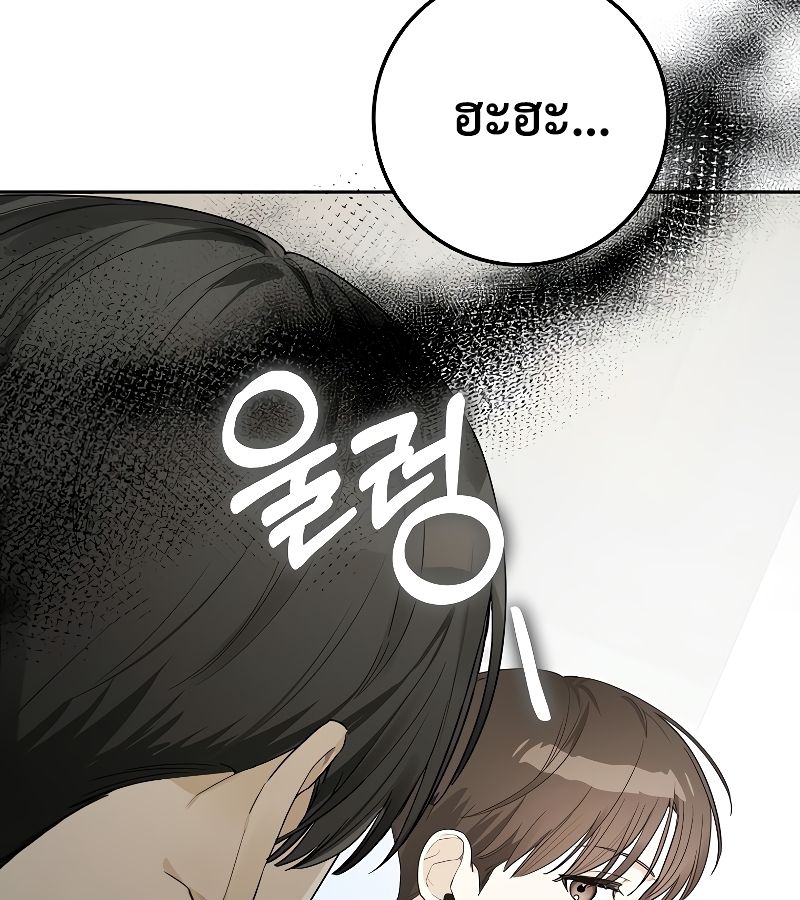 Rookie but One-in-a-Million Actor ตอนที่ 24 51