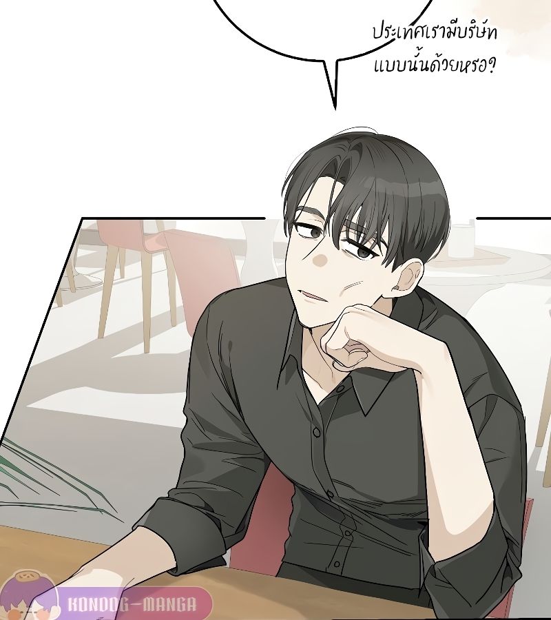 Rookie but One-in-a-Million Actor ตอนที่ 24 47