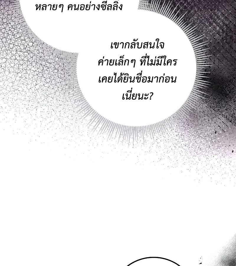 Rookie but One-in-a-Million Actor ตอนที่ 24 50