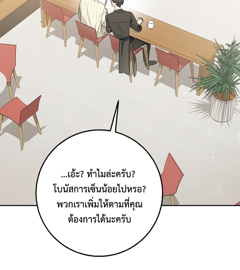 Rookie but One-in-a-Million Actor ตอนที่ 24 43