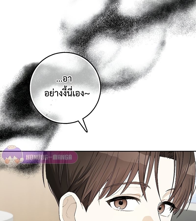 Rookie but One-in-a-Million Actor ตอนที่ 24 57