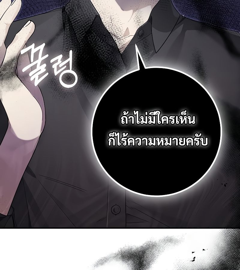 Rookie but One-in-a-Million Actor ตอนที่ 24 56