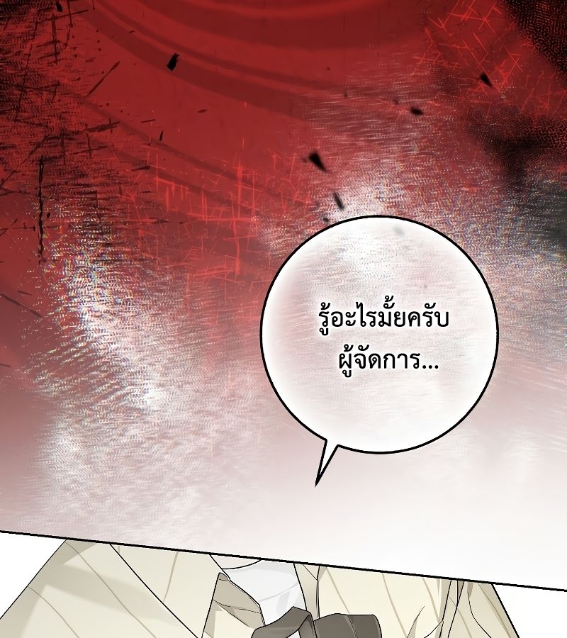 Rookie but One-in-a-Million Actor ตอนที่ 24 61