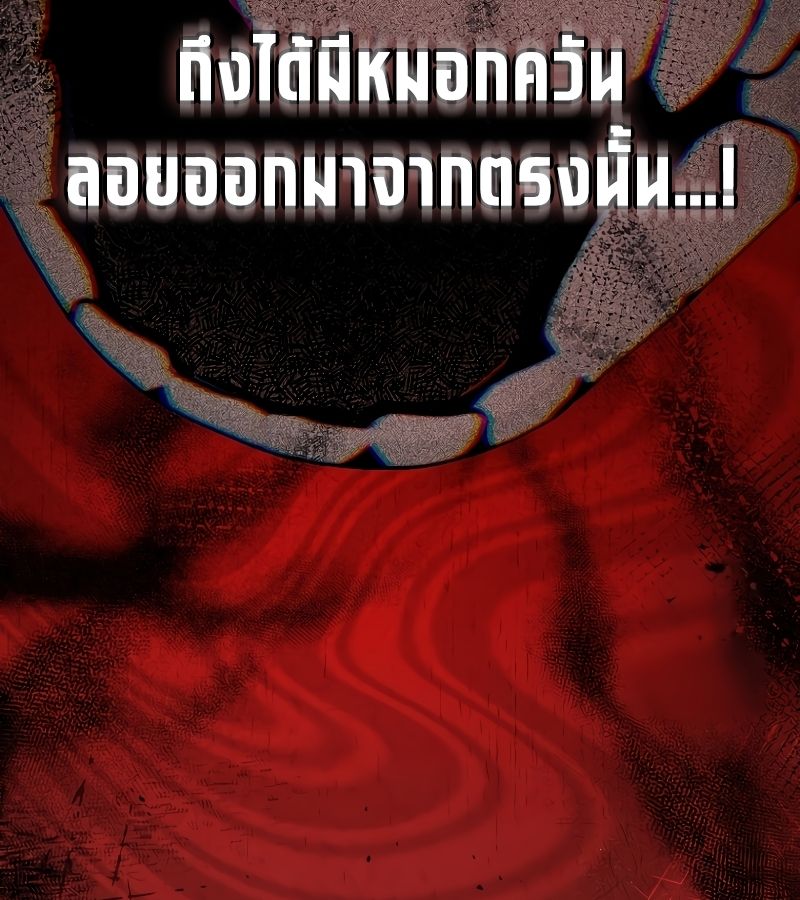 Rookie but One-in-a-Million Actor ตอนที่ 24 60